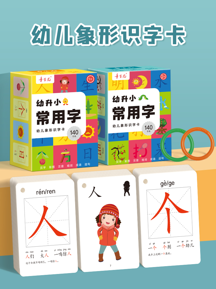 Kids Education Words - 3000 parole di apprendimento carte flash